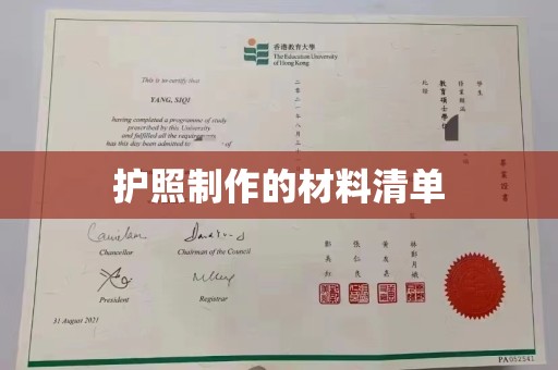 南屯护照制作的材料清单